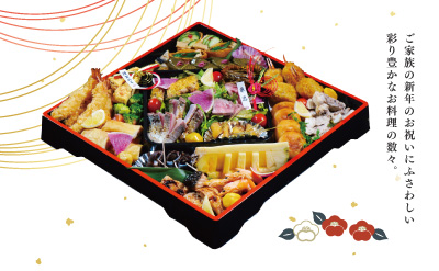 年越しオードブル